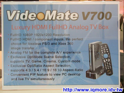 Computex 2008: 康博科技(Compro) - 老貓測3C