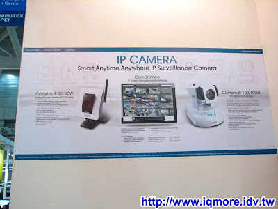 Computex 2008: 康博科技(Compro) - 老貓測3C