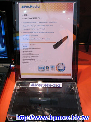 Computex 2008: 圓剛科技(AVerMedia) - 老貓測3C