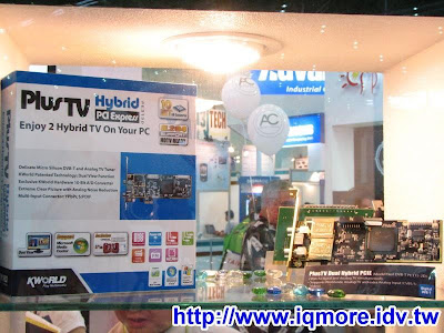 Computex 2008: 廣寰科技(KWORLD) - 老貓測3C