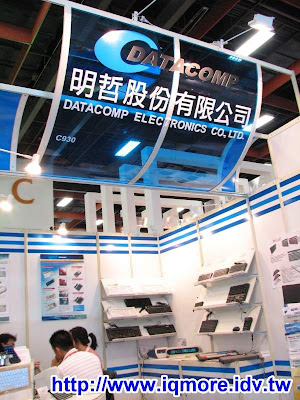 Computex 2008: DATACOMP明哲 (鍵盤介紹) - 老貓測3C