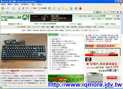 本站Filco 80%鍵盤評測 登上mobile01新聞區 - 老貓測3C