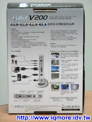 Compro(康博) 啟視錄 V200 類比電視盒評測 - 老貓測3C