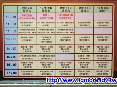 2008高雄國慶-日本寫真女星永瀨遙照片集 - 老貓測3C