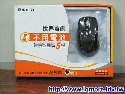 雙飛燕(A4TECH) 不用電池無線滑鼠NB-60測試 - 老貓測3C