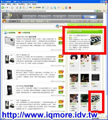 iqmore當15fun一窩蜂3C小老師 - 老貓測3C