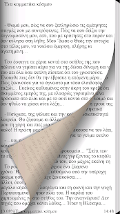 Download Ένα κομματάκι κόσ…, Μ.Ι.Τ.Παπ. APK for Android