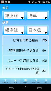 How to install 日本ハッピーの旅(メトロ情報マニュアル) 1.3 apk for laptop