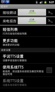 How to mod 短信聽 patch 3.4 apk for laptop