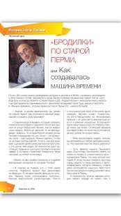 Билеты Есть Screenshots 3