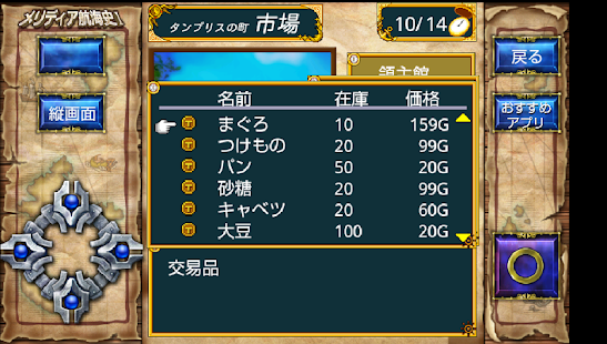How to download 交易RPG メリディア航海史 2.0.2 apk for pc
