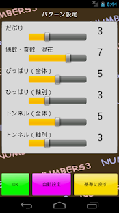 How to install 宝くじ代考！Numbers3 patch 2.0.0 apk for laptop