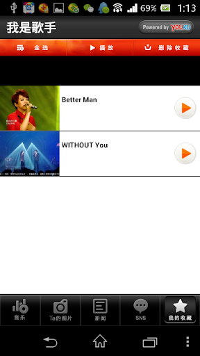 免費下載音樂APP|我是歌手 app開箱文|APP開箱王
