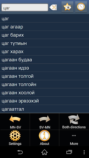 Mongolian Swedish dictionary