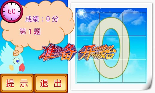 Free ABC拼图英文小学堂 APK for PC