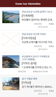 korea sim card Screenshots 4