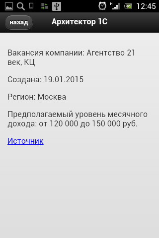 【免費商業App】Moscow IT Jobs-APP點子