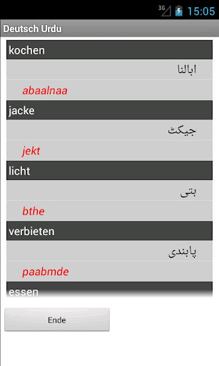 【免費書籍App】Urdu German Dictionary-APP點子