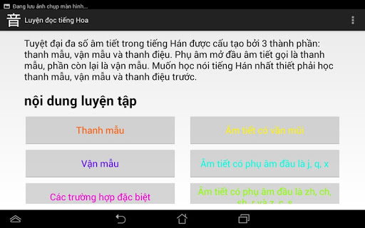 【免費教育App】Luyện đọc tiếng Hoa-APP點子