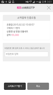 Download U+ USIM스마트OTP - 소액결제, 본인확인 APK for Android