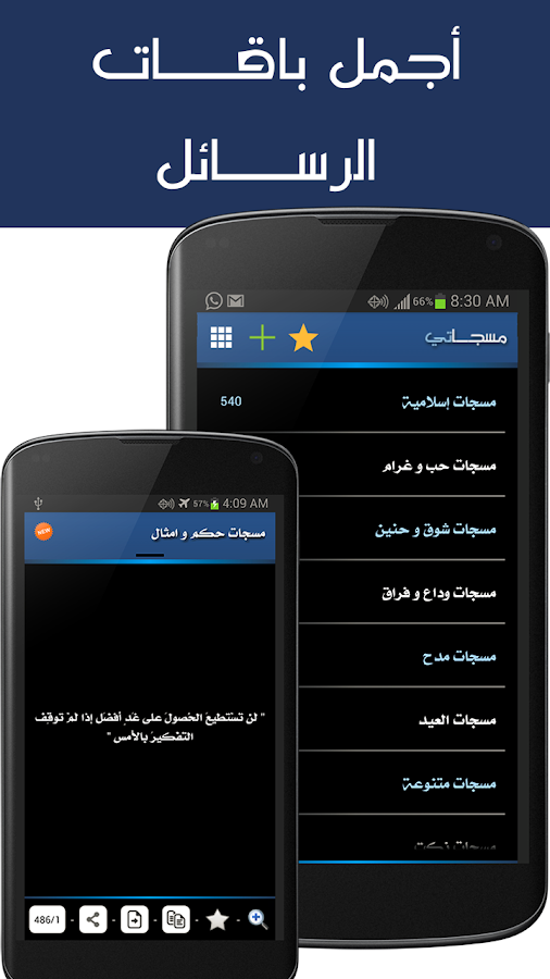    مسجاتي: 7000 رسالة - قطة  