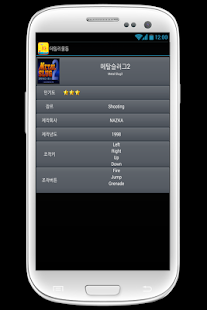 Lastest 데일리울동-오락실게임정보 APK for Android