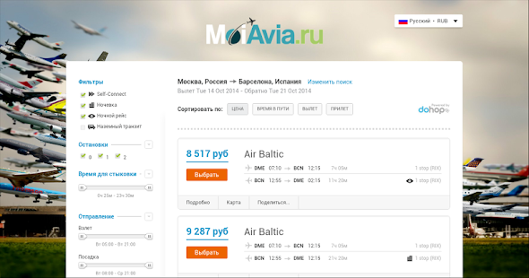 Авиабилеты дешево - MoiAvia.ru Screenshots 3