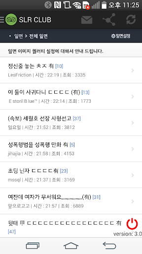 【免費通訊App】모두의 게시판 - 보배드림,오유,SLR클럽, 웃대 등등-APP點子