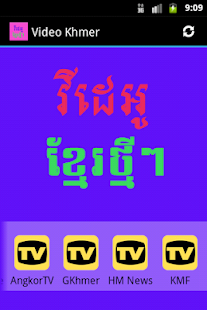Video Khmer