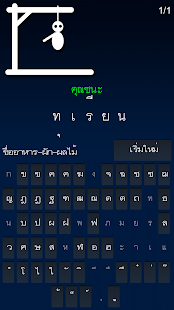 How to mod Hangman Thai ไทย lastet apk for android