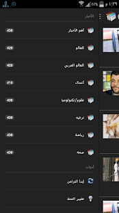 Free اخبار العالم APK