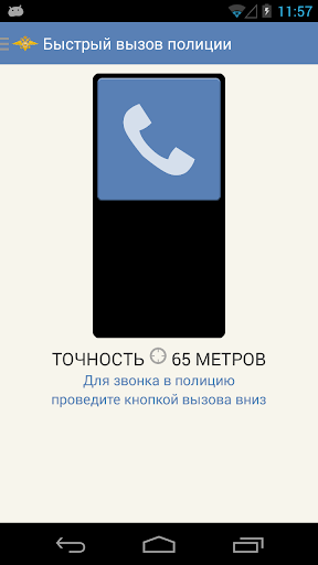 【免費新聞App】МВД РОССИИ-APP點子