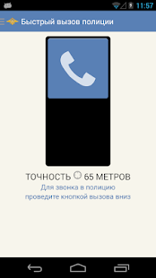 How to install МВД РОССИИ lastet apk for pc