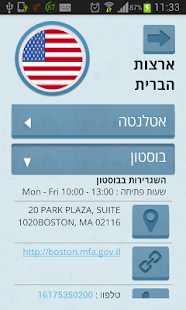 download נציגויות ישראל free