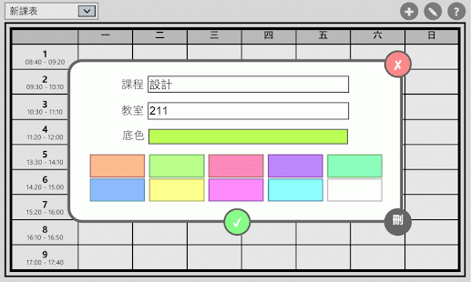 How to mod Course Schedule 0.0.1 apk for android