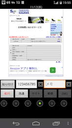 宅配便追跡荷物書留配達状況確認検索 for Tablet poster 1