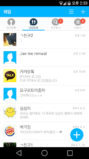 Free 엄친아 프로젝트 카카오톡 테마 - 스카이블루 APK