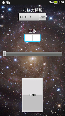 ロト ナンバーズ 数字選択式宝くじ 数字選択アプリ Androidアプリ Applion
