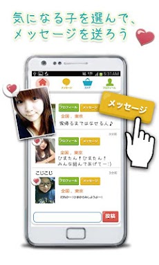 チャット友達との出会い ひまつぶしアプリ ひまたん Androidアプリ Applion