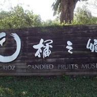 宜蘭窯烤山寨村