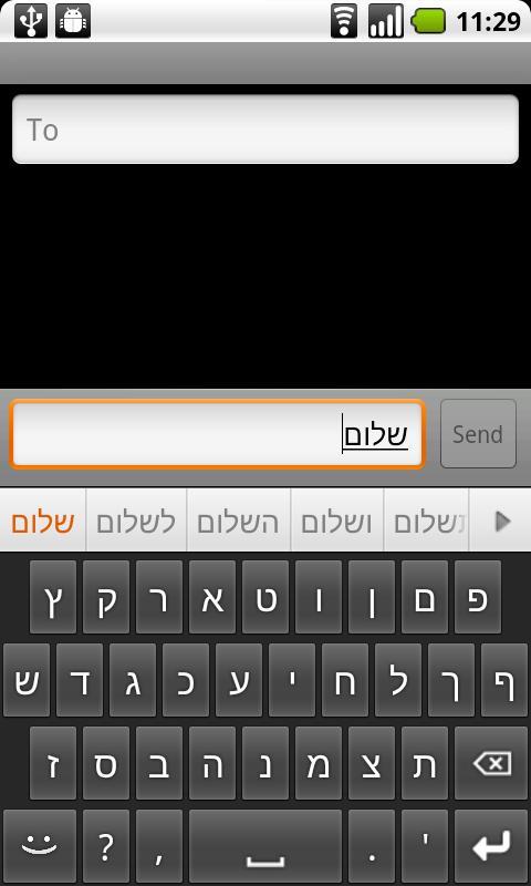 Hebrew with Large Dictionary Screen 2