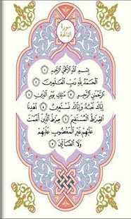 قران كريم (جزء عم) - náhled