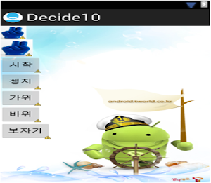 Rock Paper Scissors poster 1