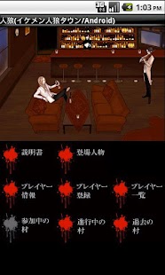 How to download 人狼(イケメン人狼タウン/Android) 2.1.2 unlimited apk for pc