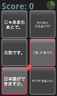 AE 일본어 상황표현 - náhled