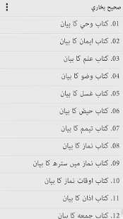 download Sahih Bukhari Urdu free