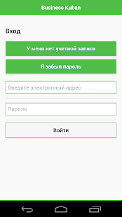 Lastest Малый и средний бизнес Кубани APK