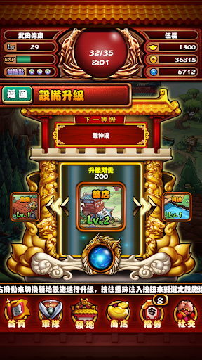 免費下載策略APP|風林火山－指神三國志 app開箱文|APP開箱王