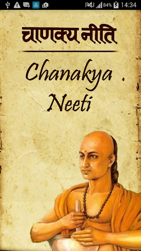 Chankya Neeti