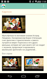 How to install Наши мультфильмы patch 1.2.4 apk for bluestacks